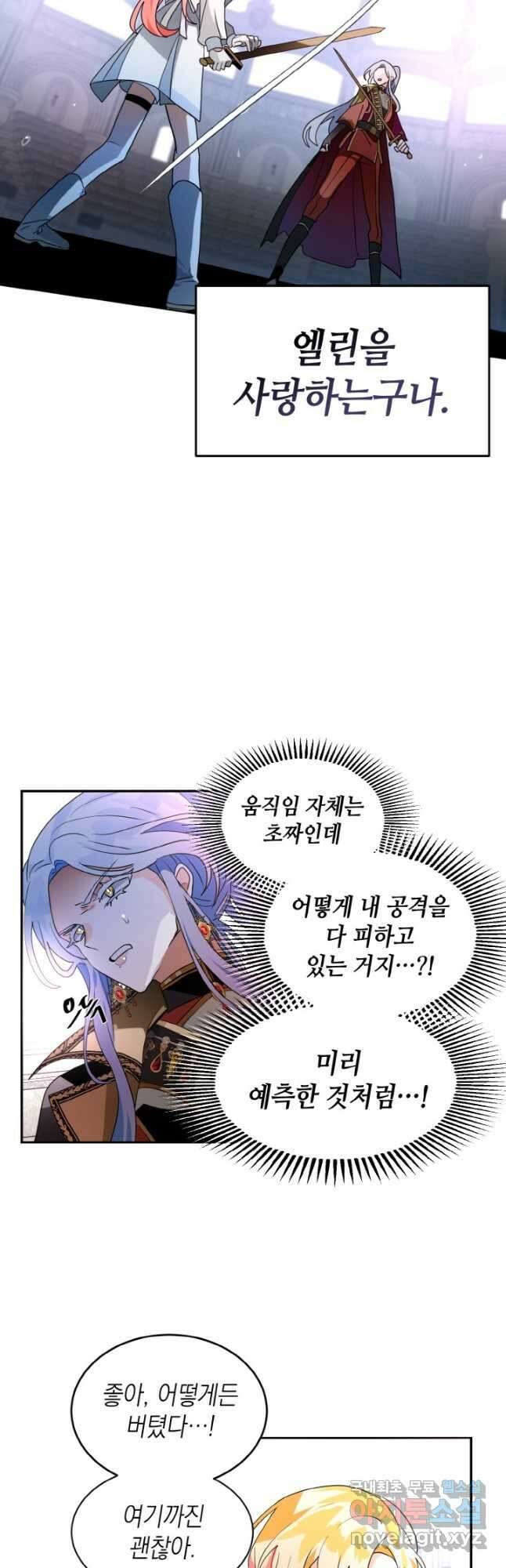집으로 돌려보내 주세요 67화 22