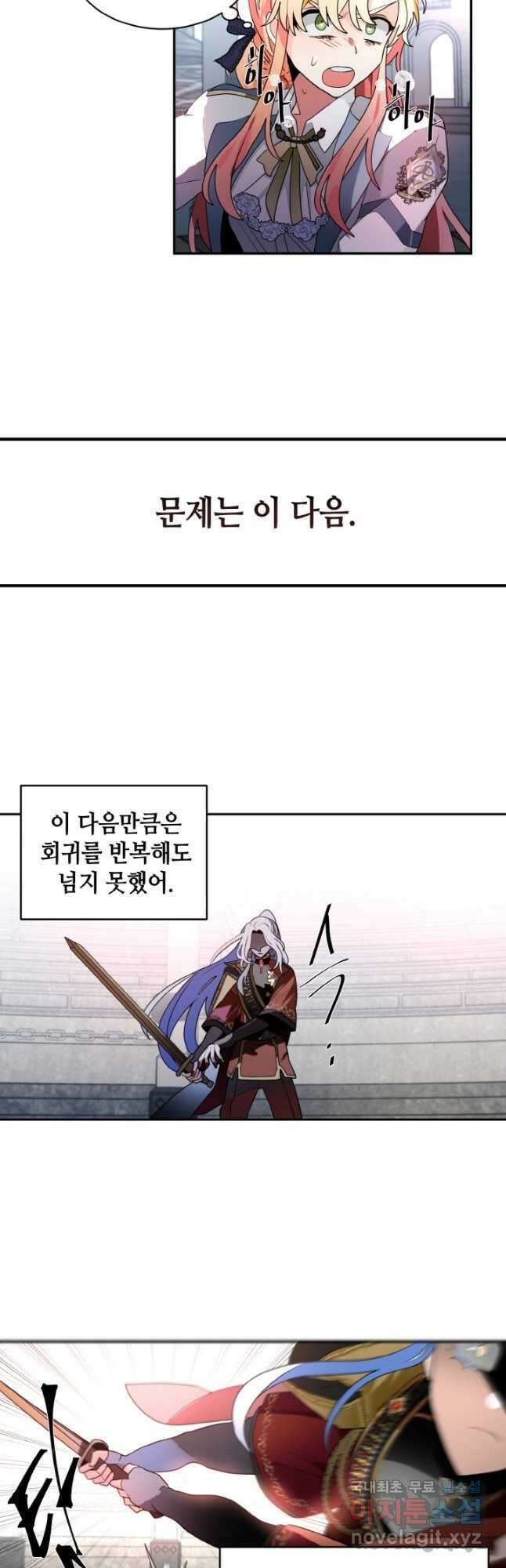 집으로 돌려보내 주세요 67화 23