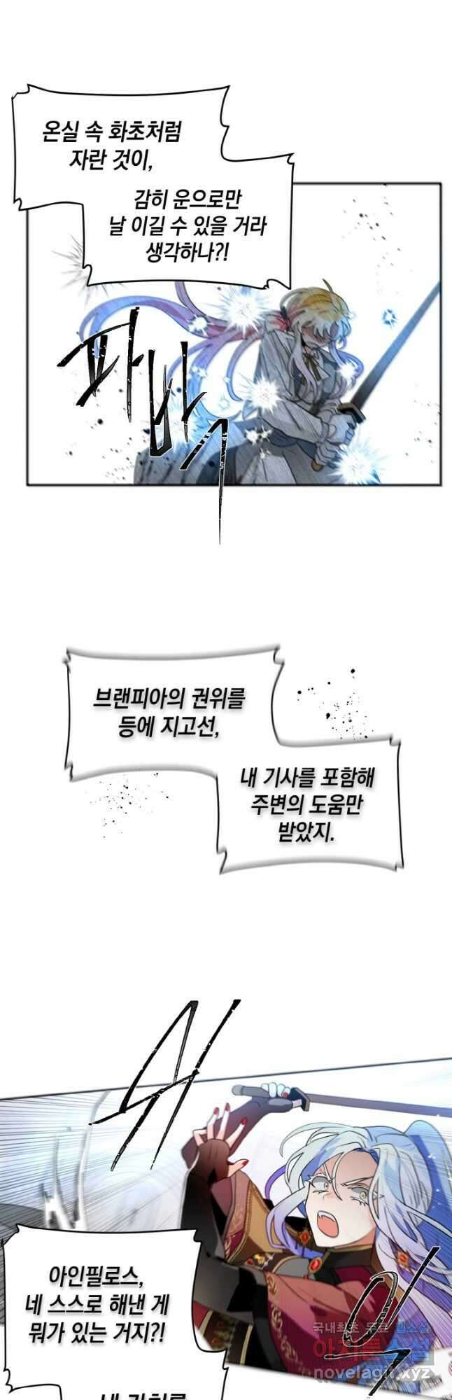 집으로 돌려보내 주세요 67화 25