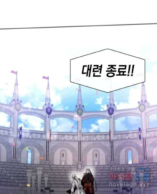 집으로 돌려보내 주세요 67화 30