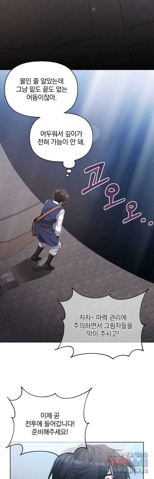 영웅 뽑기는 신중하게 59화 2