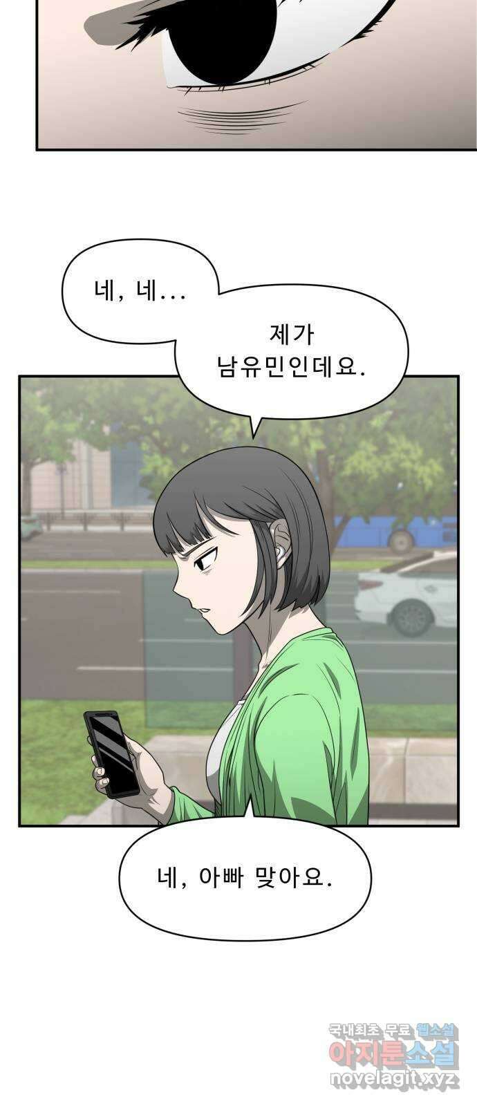 1331 31화 : 두번째(6) 3