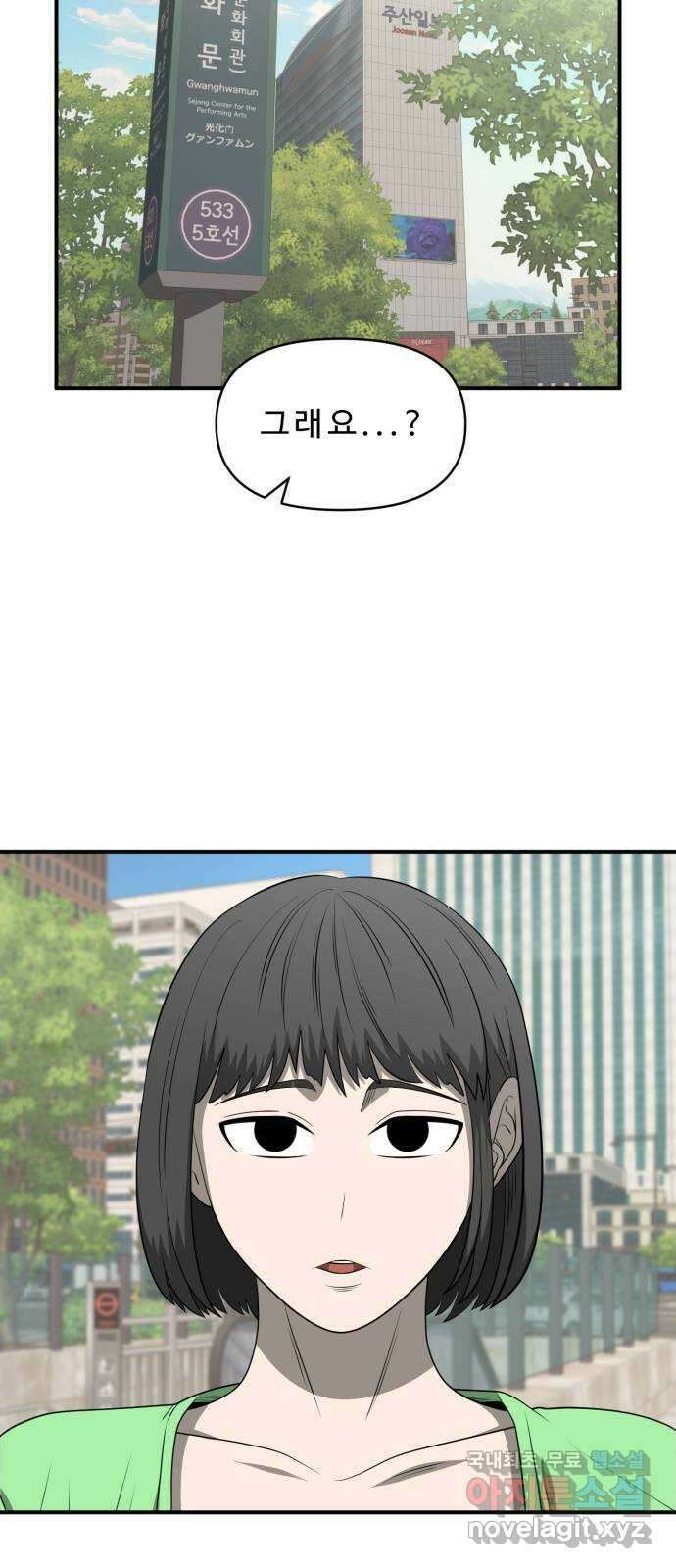 1331 31화 : 두번째(6) 5