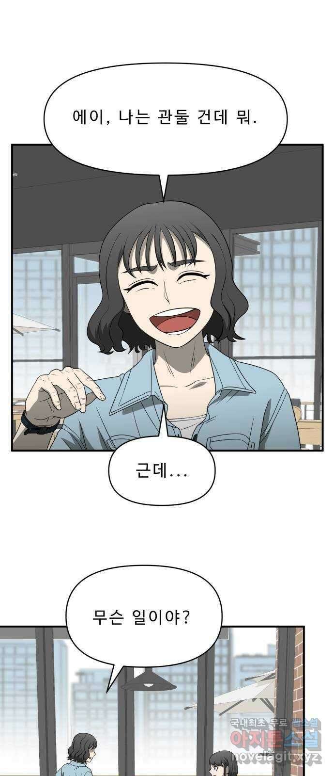 1331 31화 : 두번째(6) 9