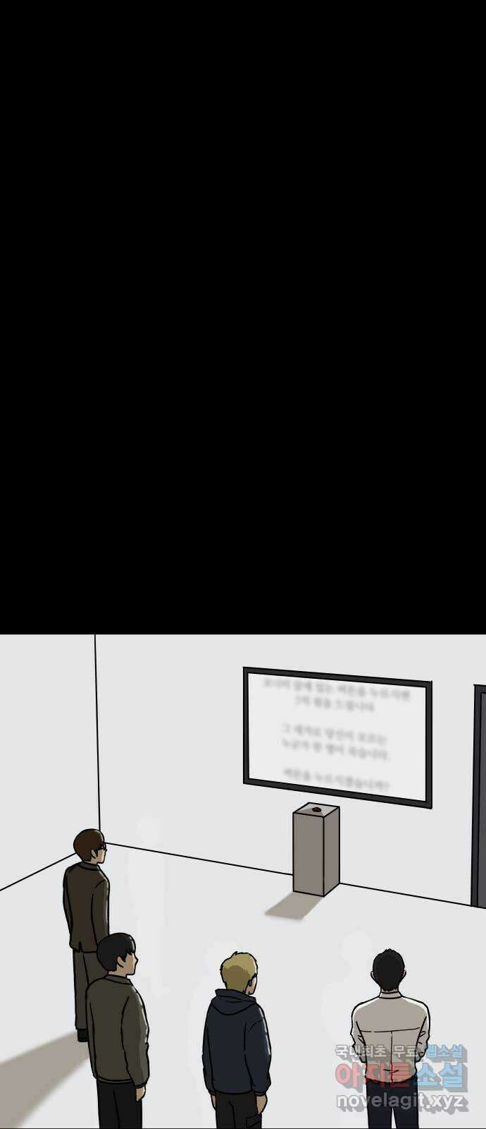 궤짝 9화 빨간버튼(2) 1