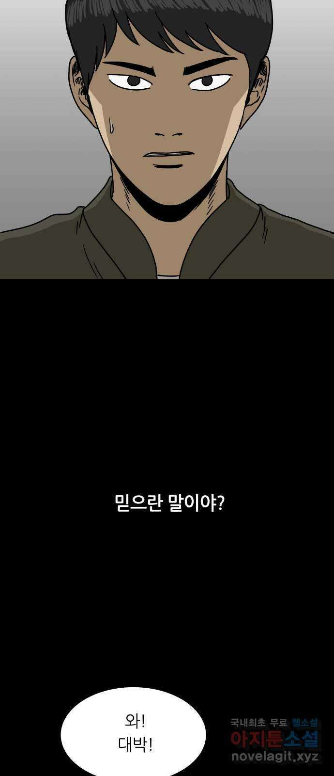 궤짝 9화 빨간버튼(2) 8