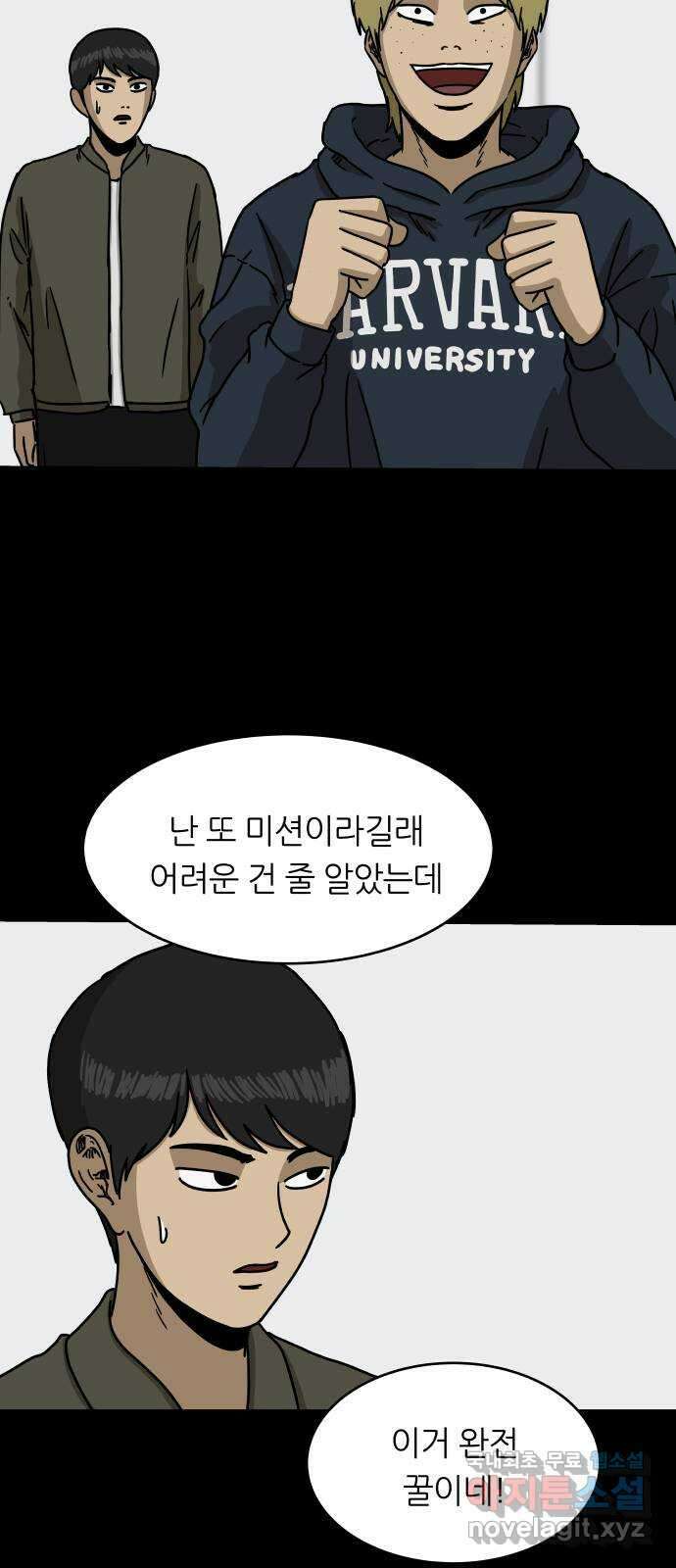 궤짝 9화 빨간버튼(2) 10