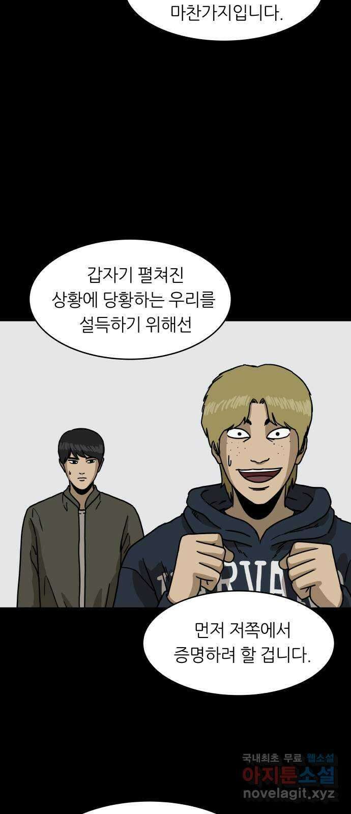 궤짝 9화 빨간버튼(2) 16