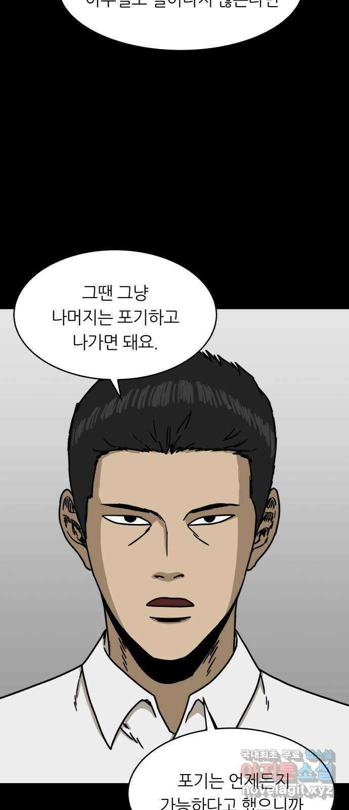 궤짝 9화 빨간버튼(2) 18