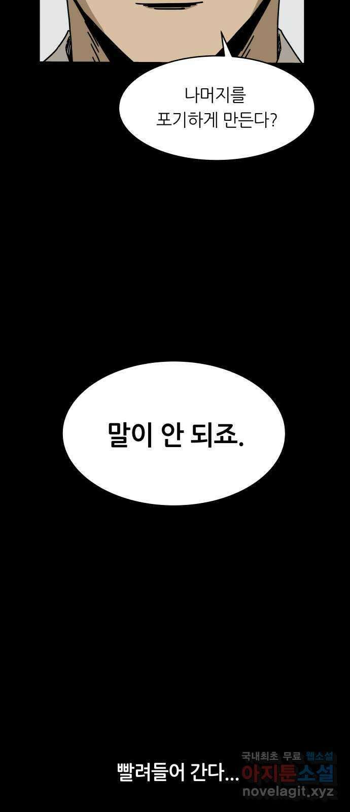 궤짝 9화 빨간버튼(2) 21