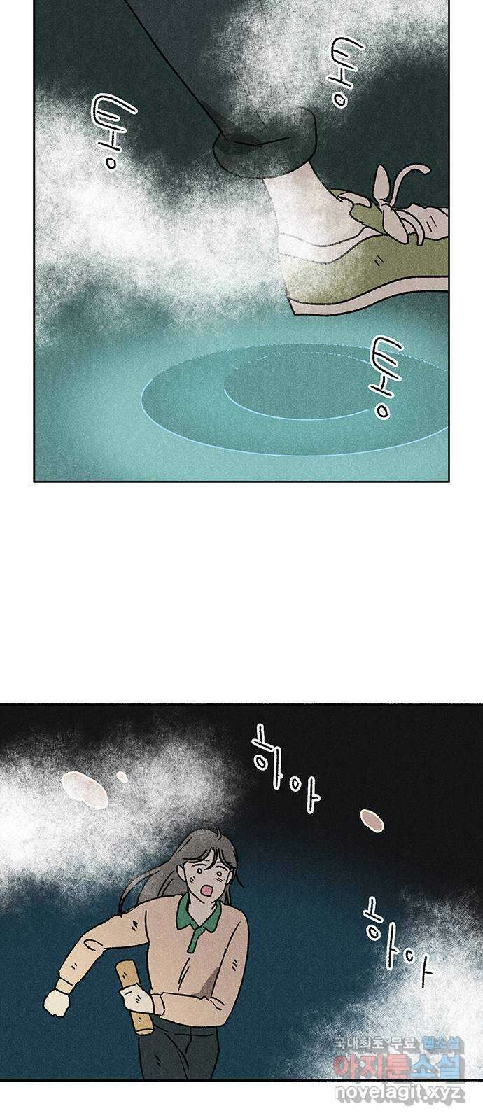 대신 심부름을 해다오 87화 2