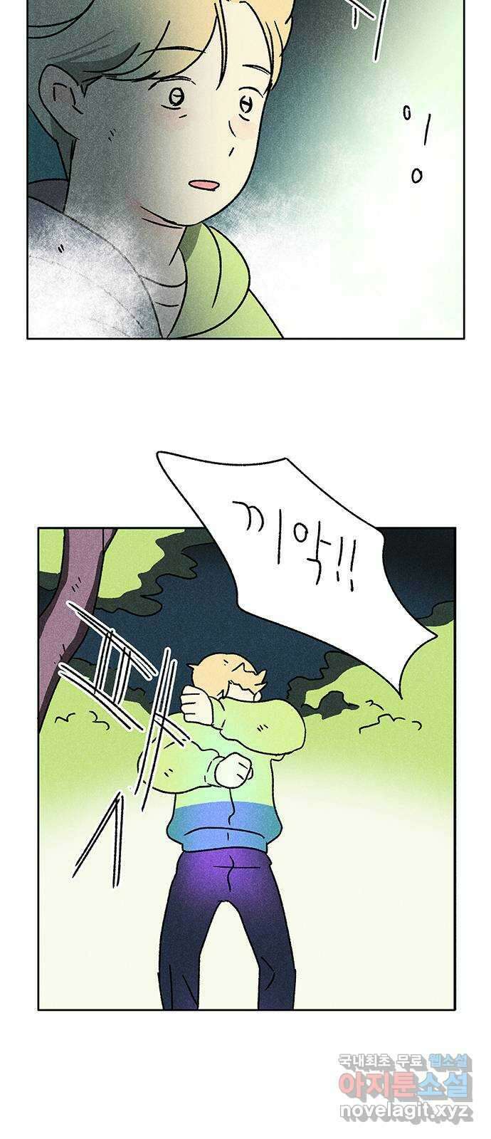 대신 심부름을 해다오 87화 9