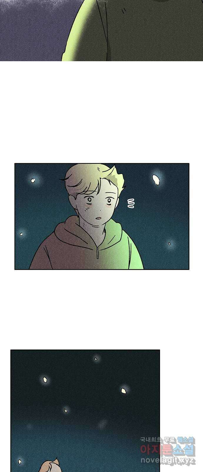 대신 심부름을 해다오 87화 11