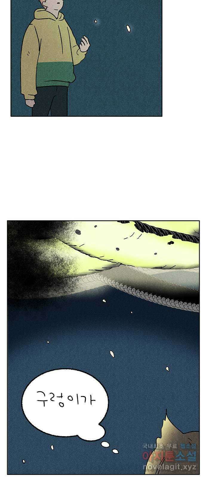 대신 심부름을 해다오 87화 12