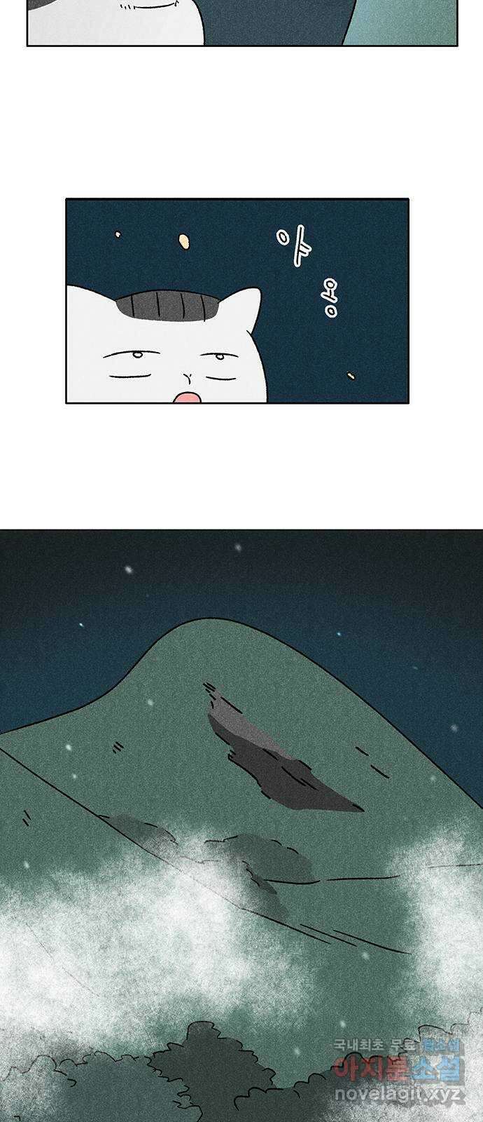 대신 심부름을 해다오 87화 23