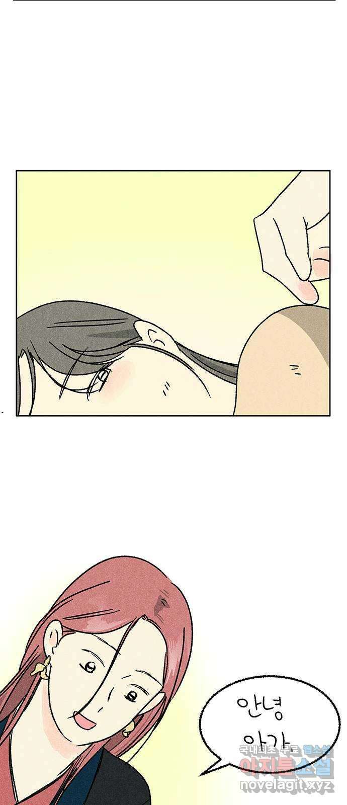 대신 심부름을 해다오 87화 29