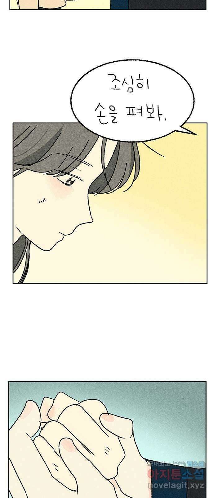 대신 심부름을 해다오 87화 37