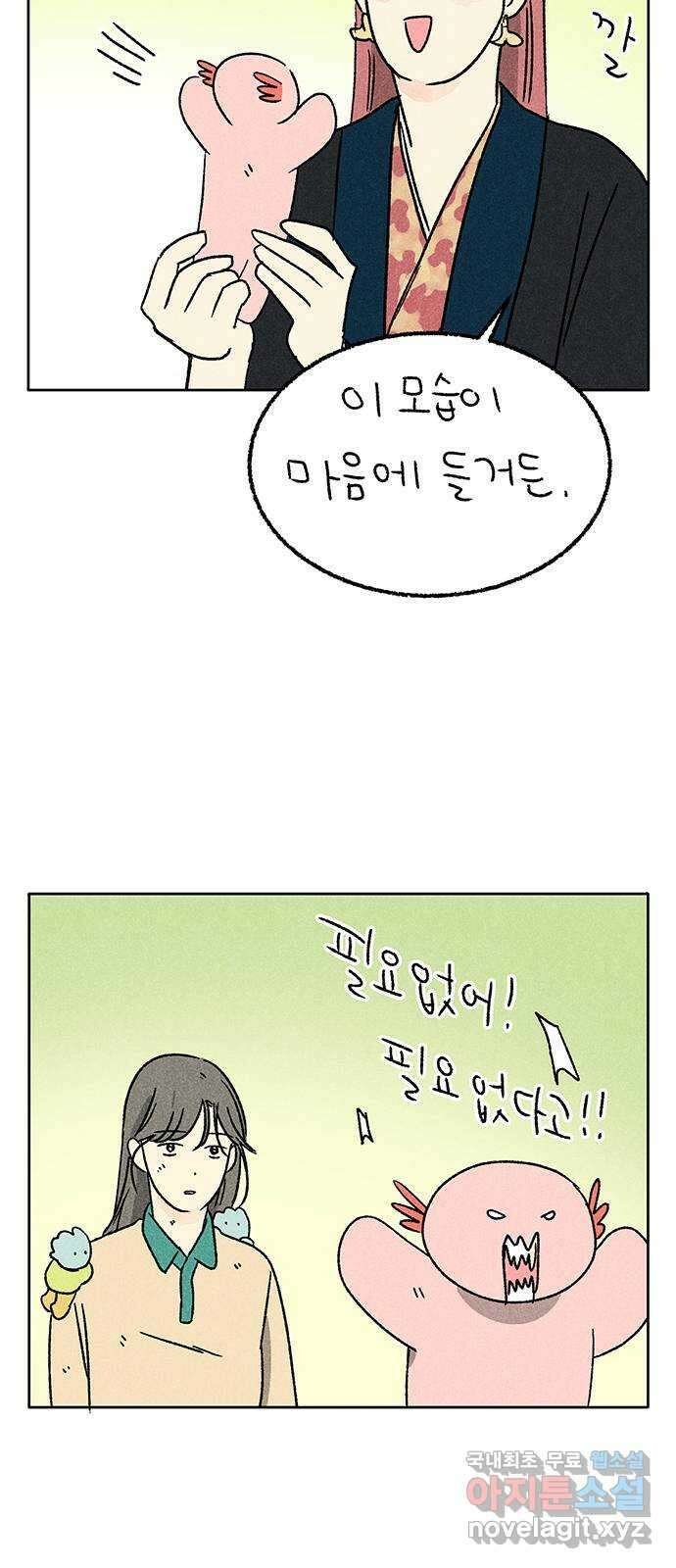 대신 심부름을 해다오 87화 39