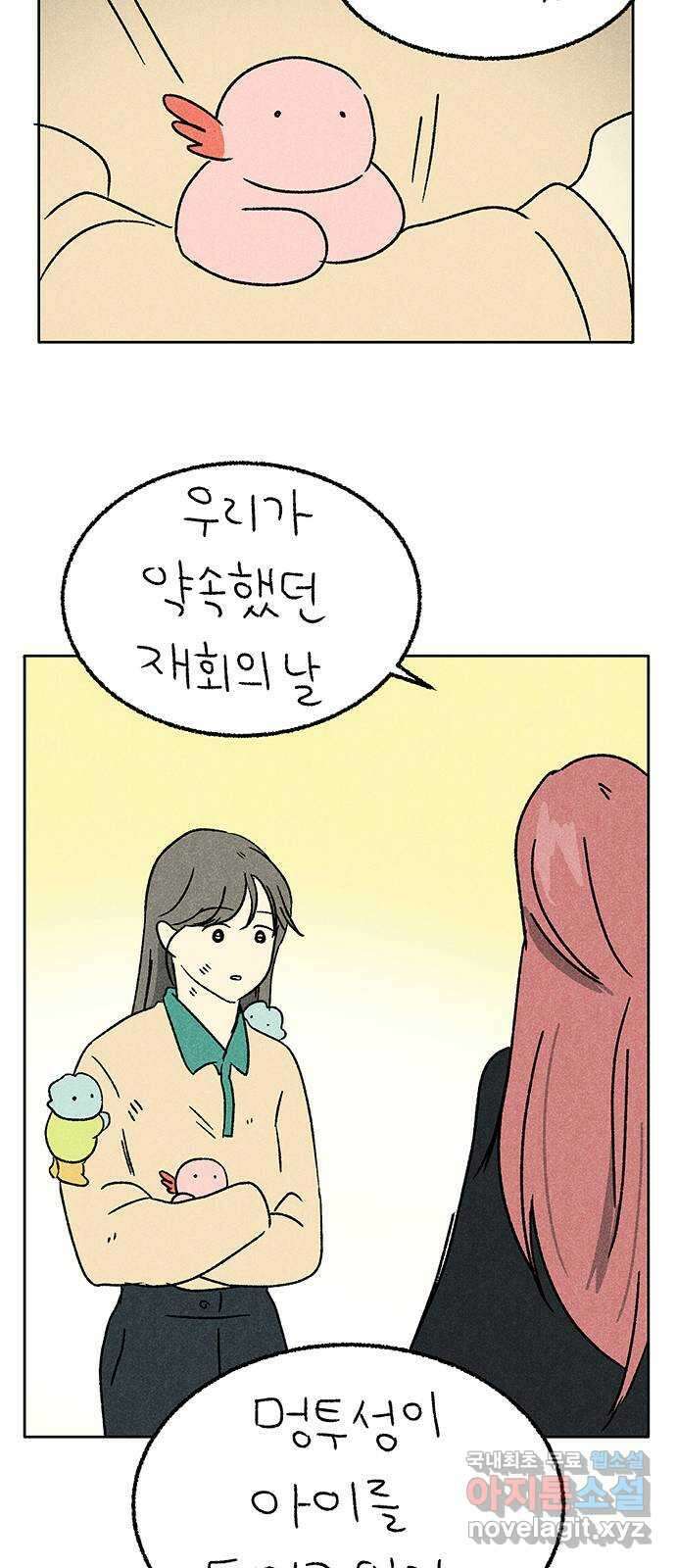 대신 심부름을 해다오 87화 48