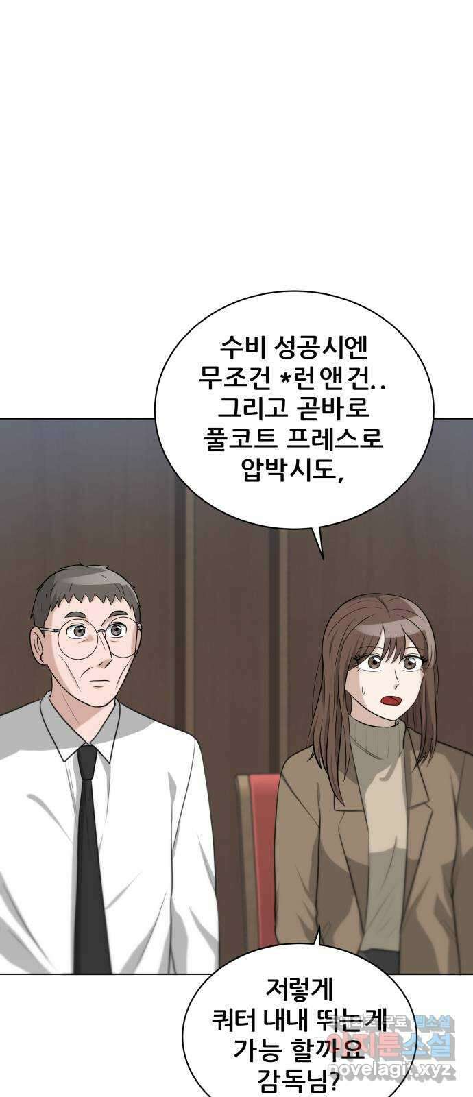 빅맨 120화 1