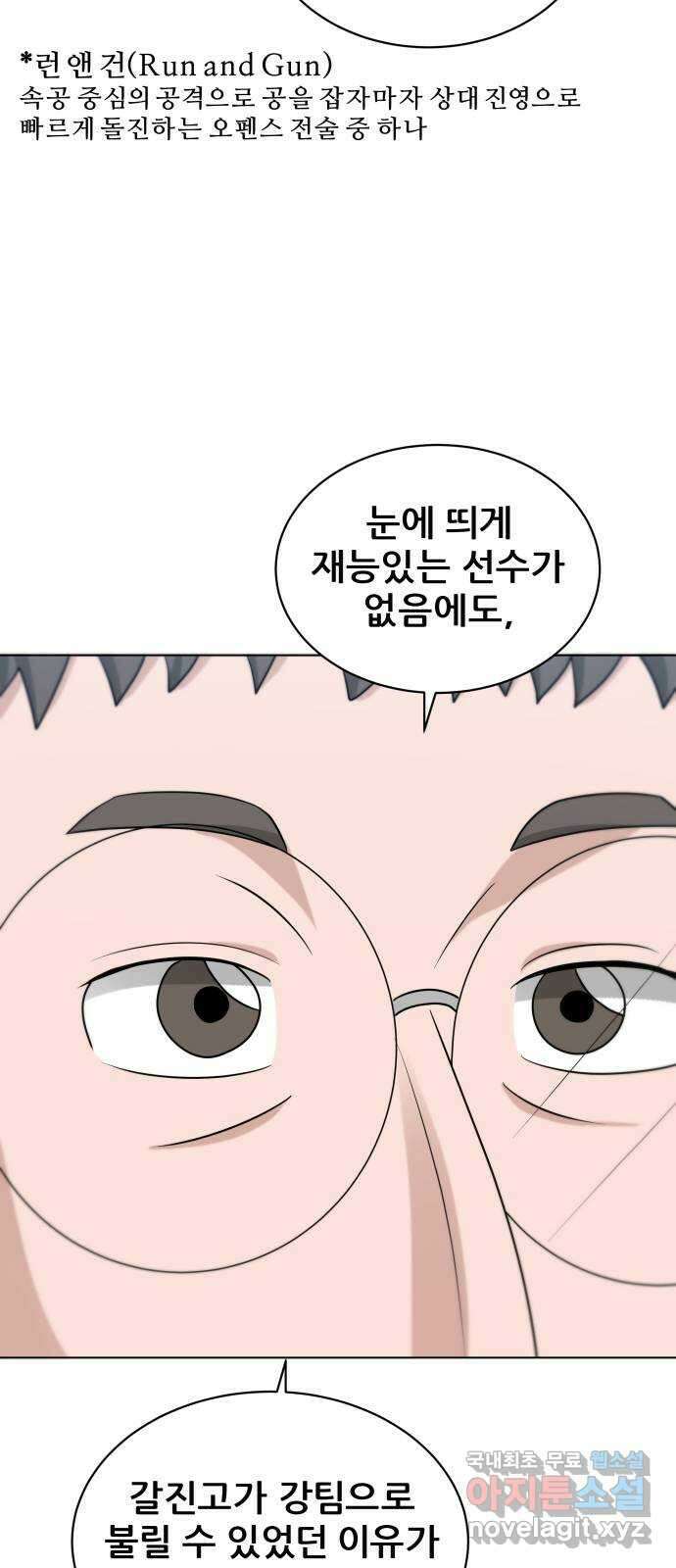 빅맨 120화 2