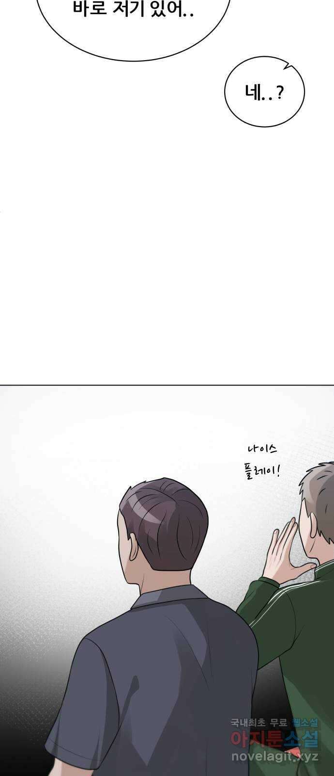 빅맨 120화 3