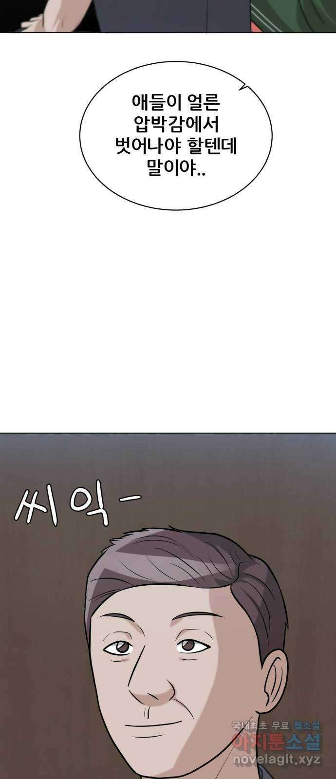 빅맨 120화 4