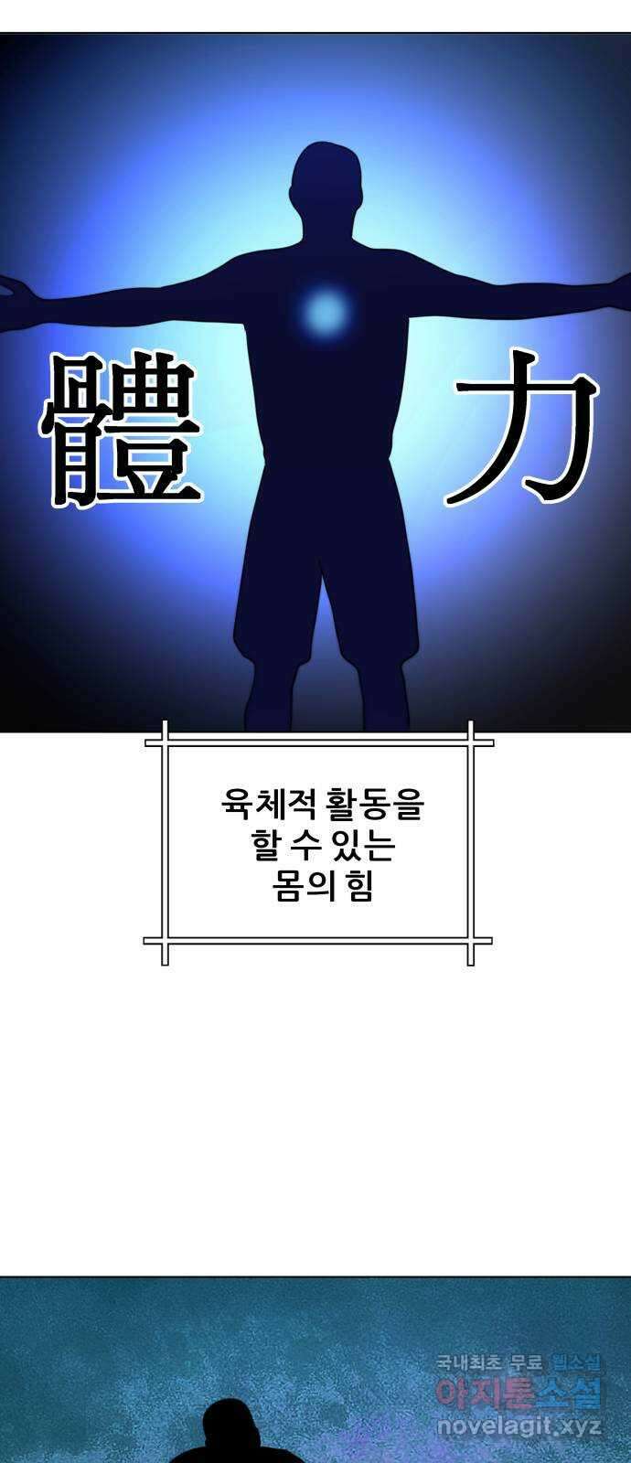 빅맨 120화 6