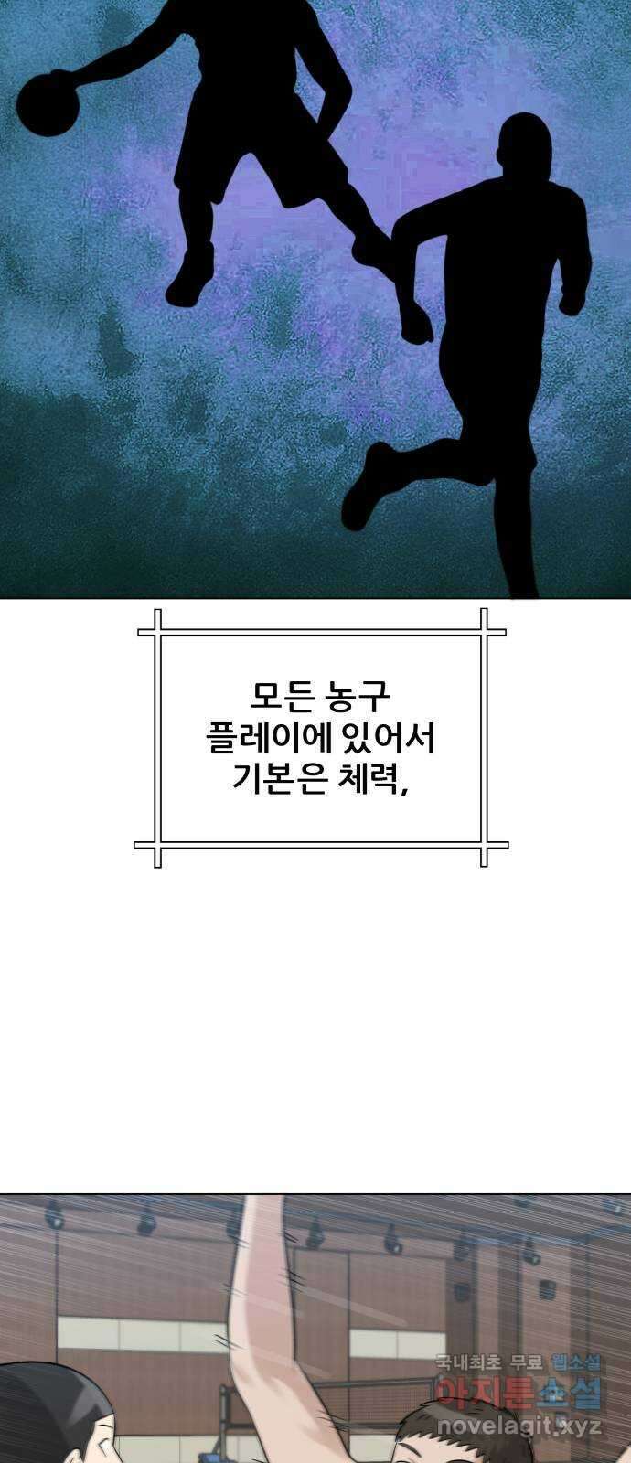 빅맨 120화 7