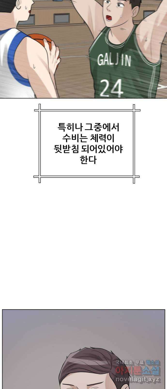 빅맨 120화 8