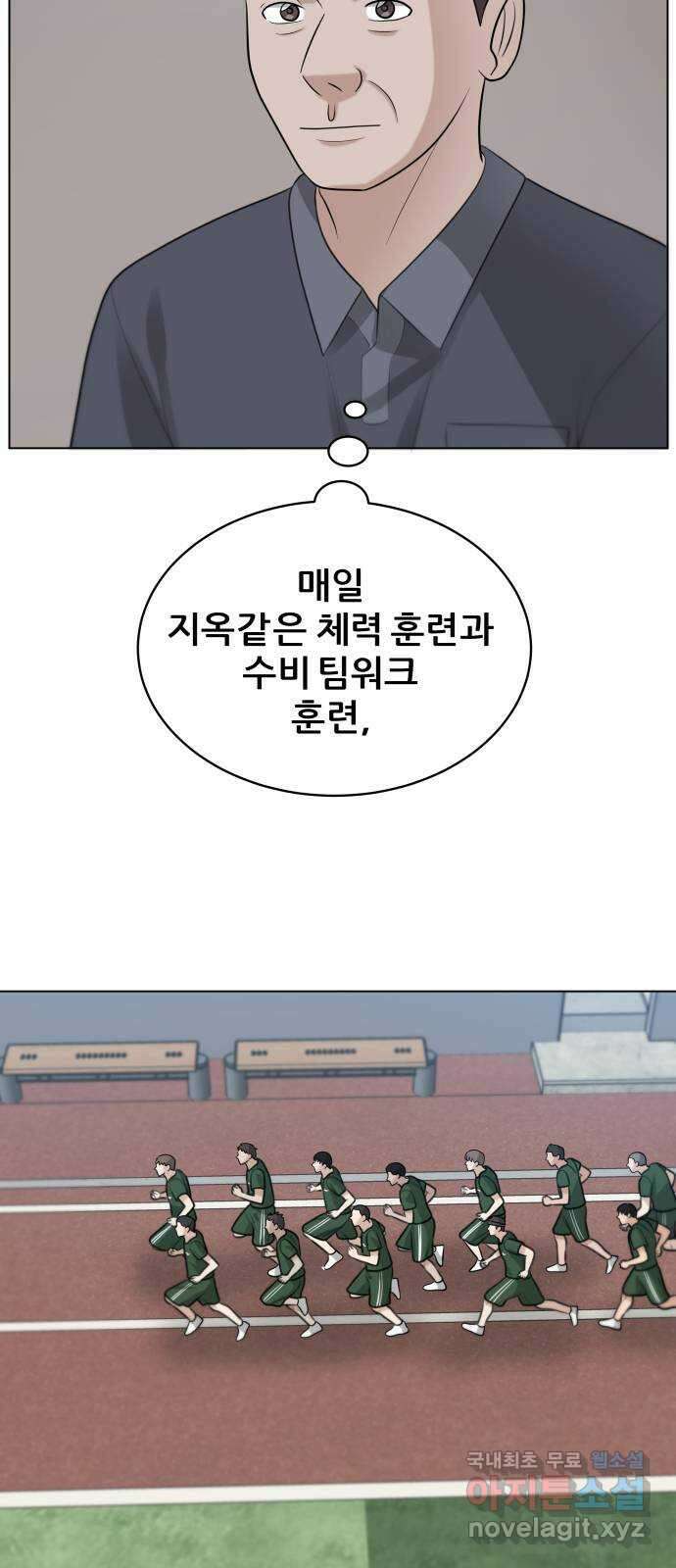 빅맨 120화 9