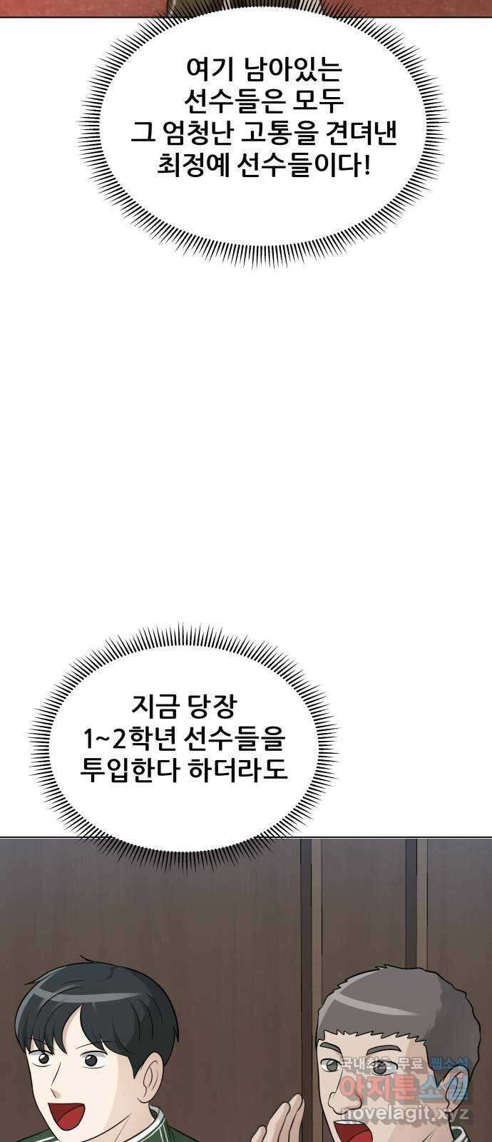 빅맨 120화 12