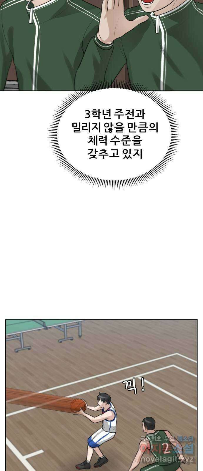 빅맨 120화 13