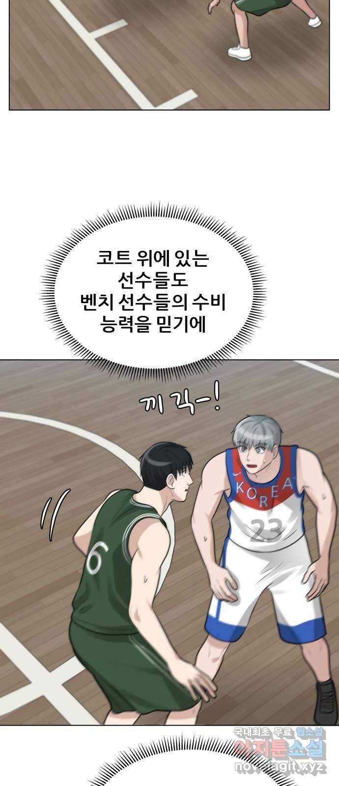 빅맨 120화 14