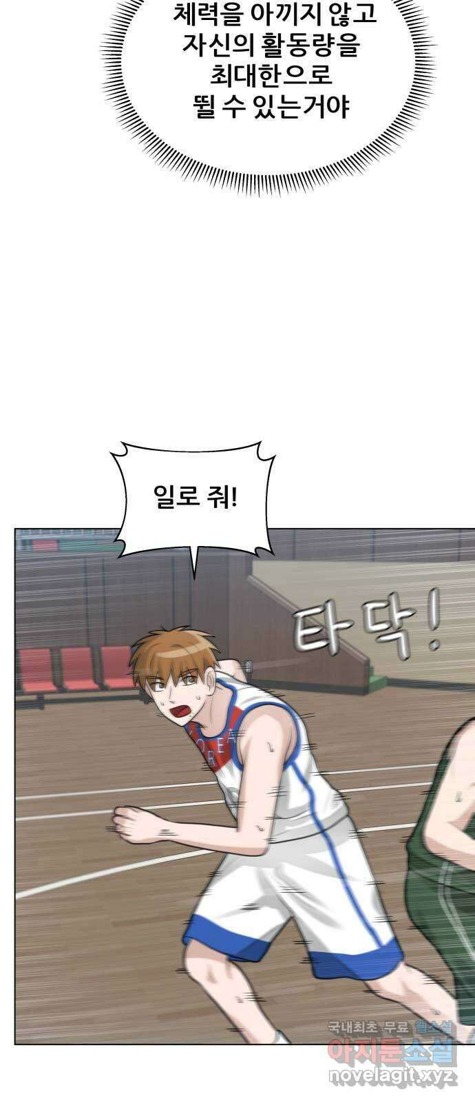 빅맨 120화 15