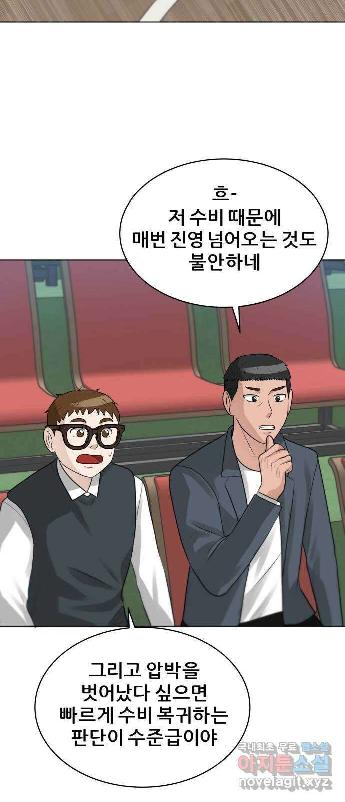 빅맨 120화 18