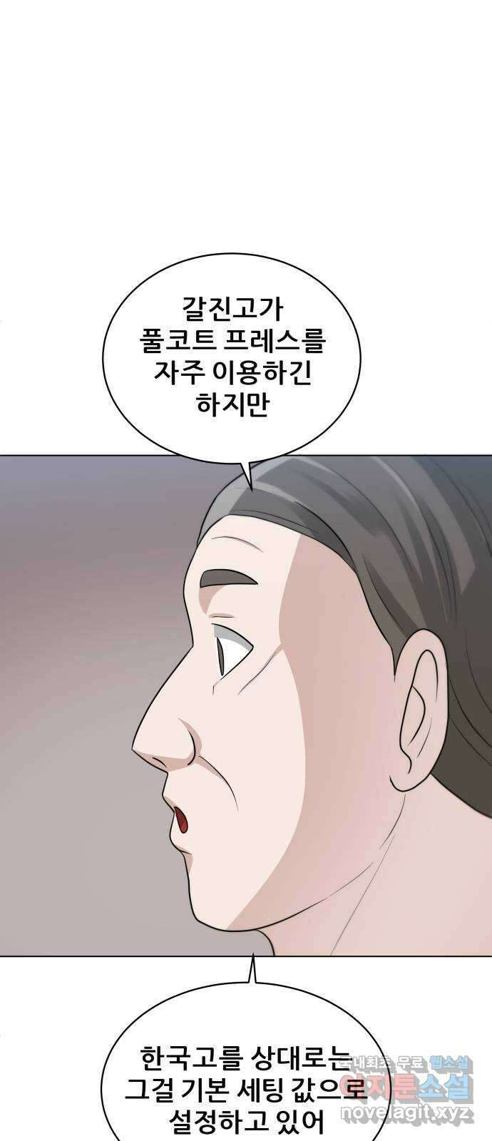 빅맨 120화 19