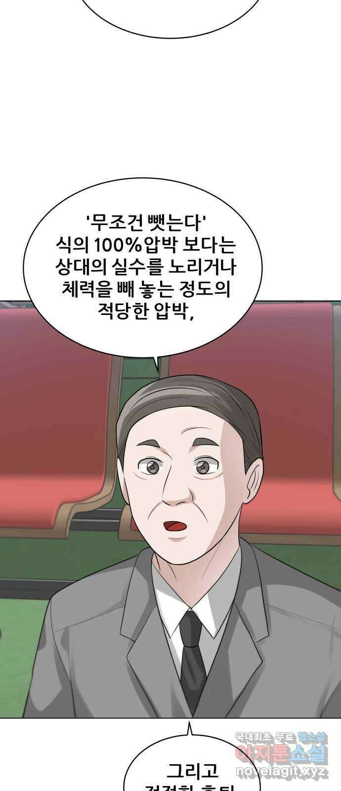 빅맨 120화 20