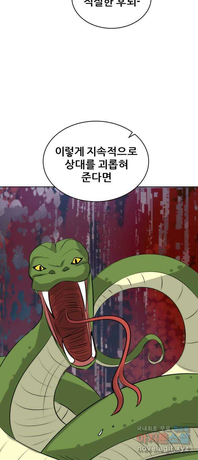빅맨 120화 21