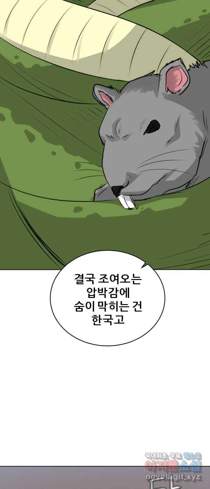 빅맨 120화 22