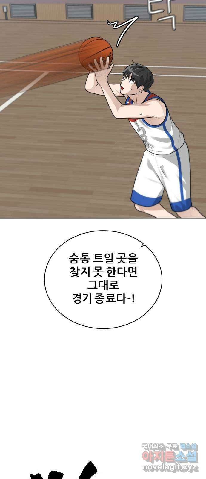 빅맨 120화 23