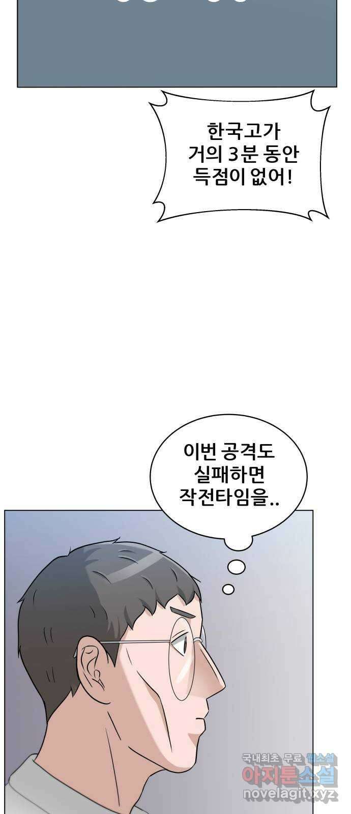 빅맨 120화 25