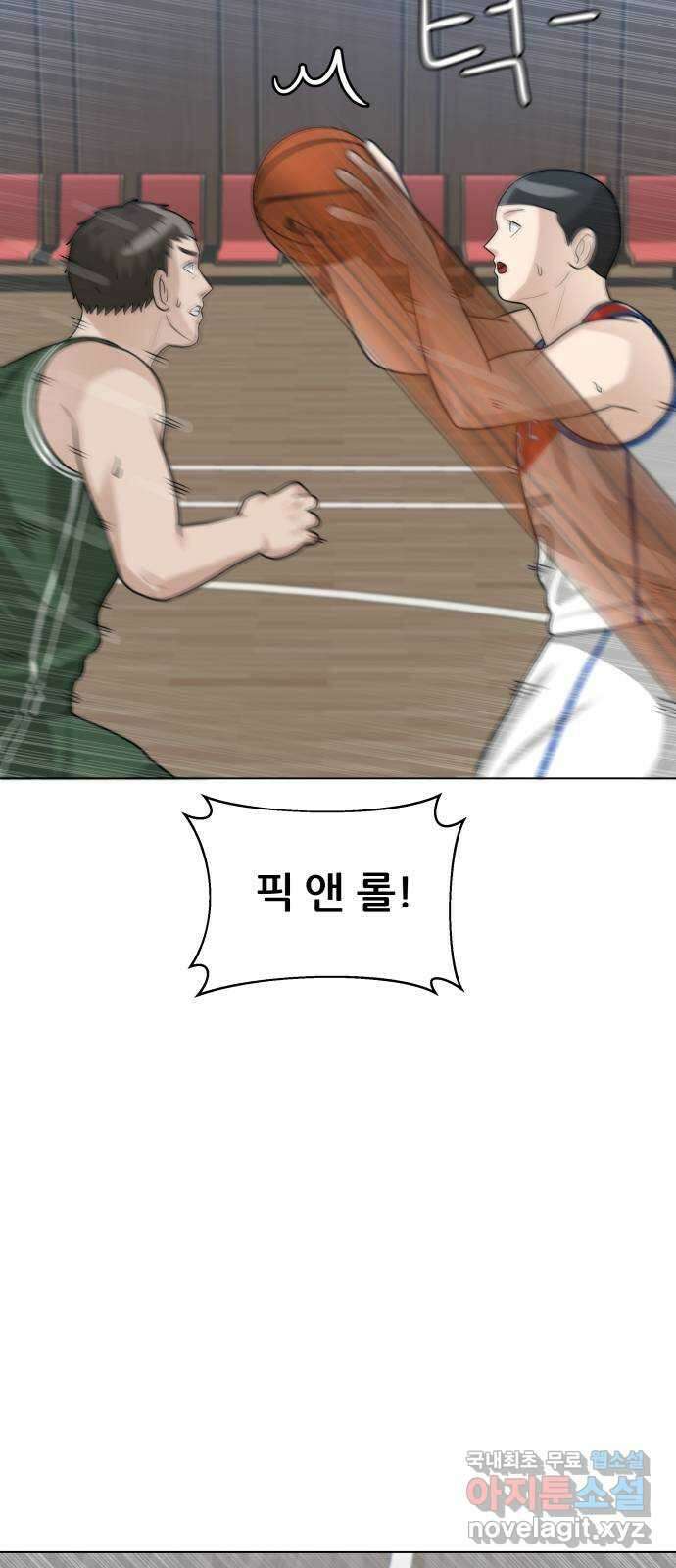 빅맨 120화 31