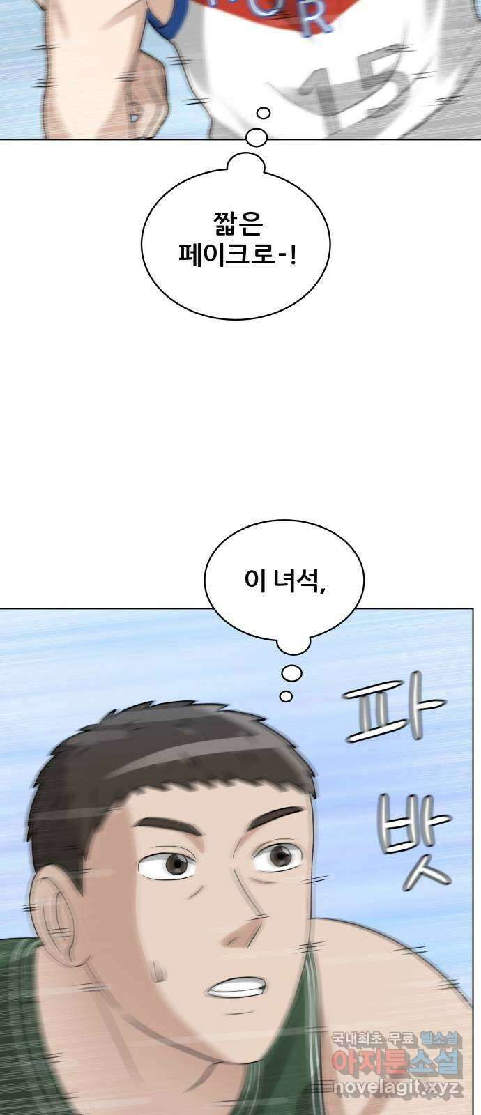 빅맨 120화 34