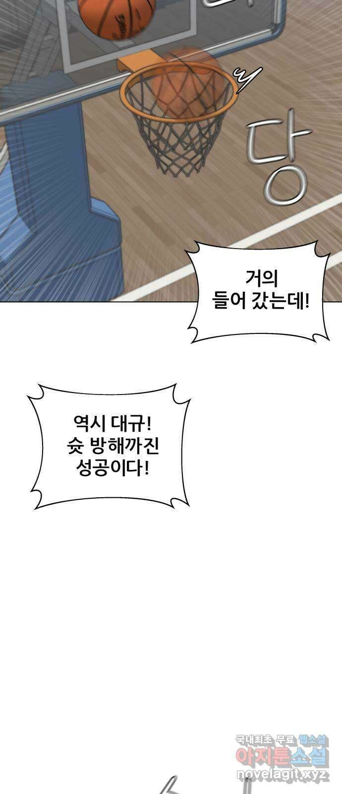 빅맨 120화 40