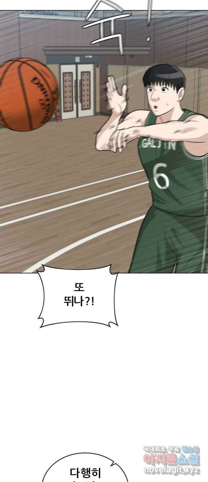 빅맨 120화 41