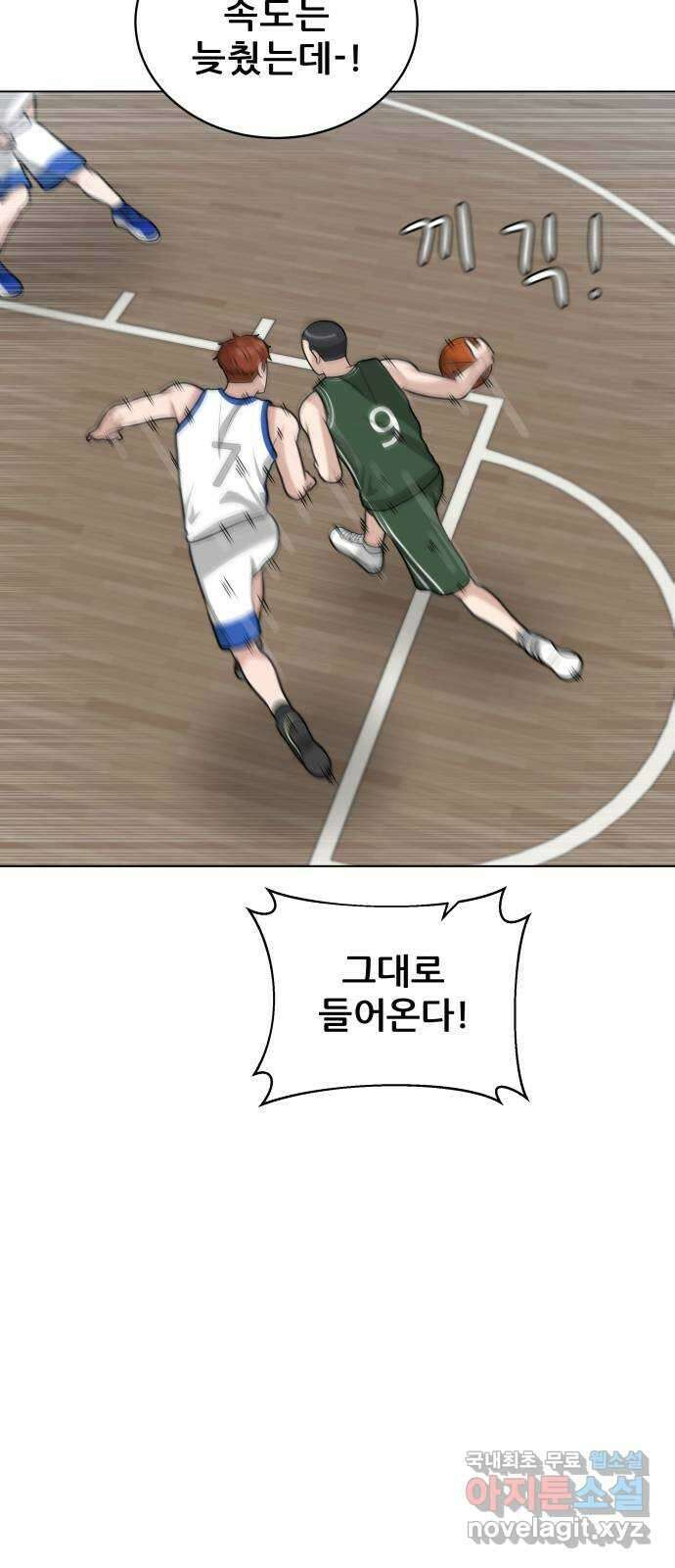 빅맨 120화 42