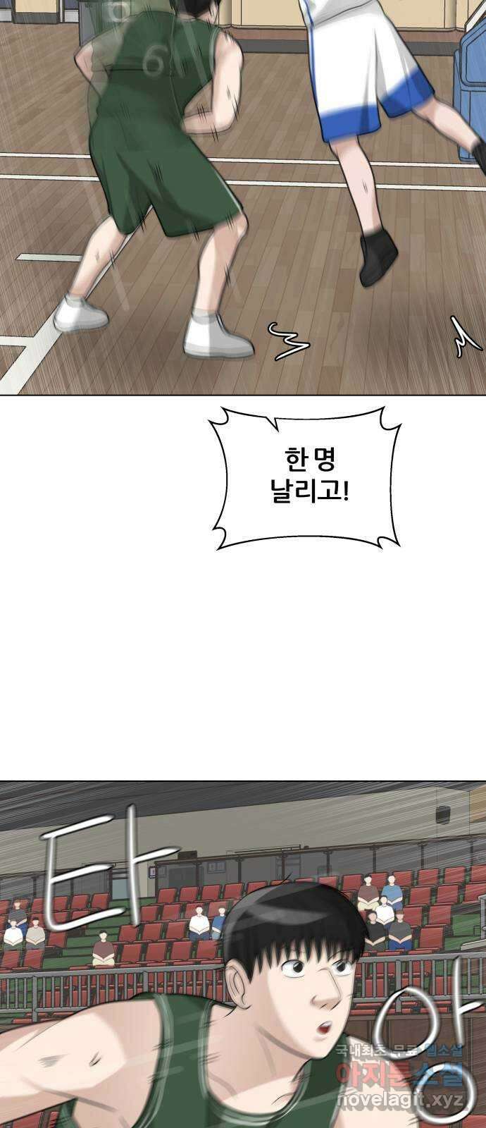 빅맨 120화 45
