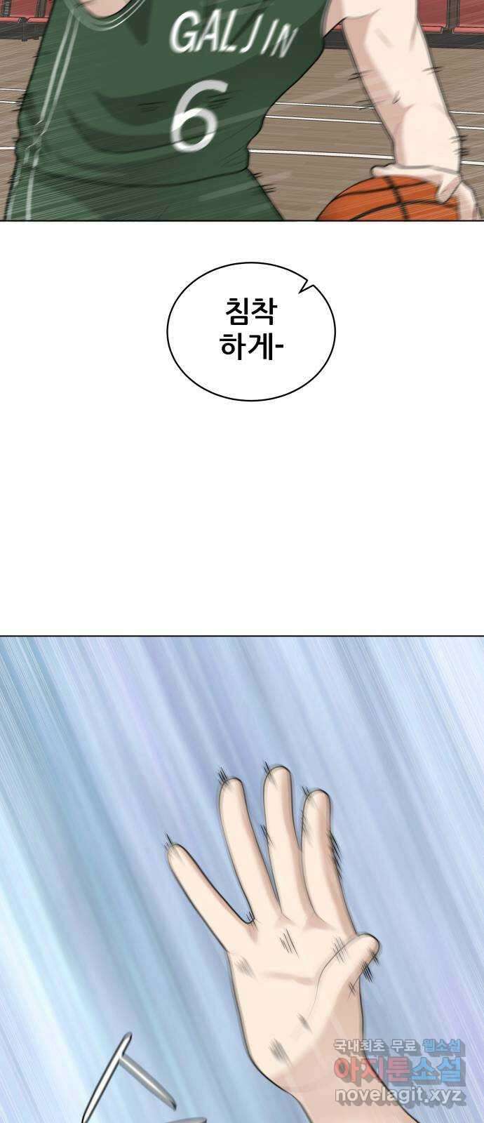 빅맨 120화 46