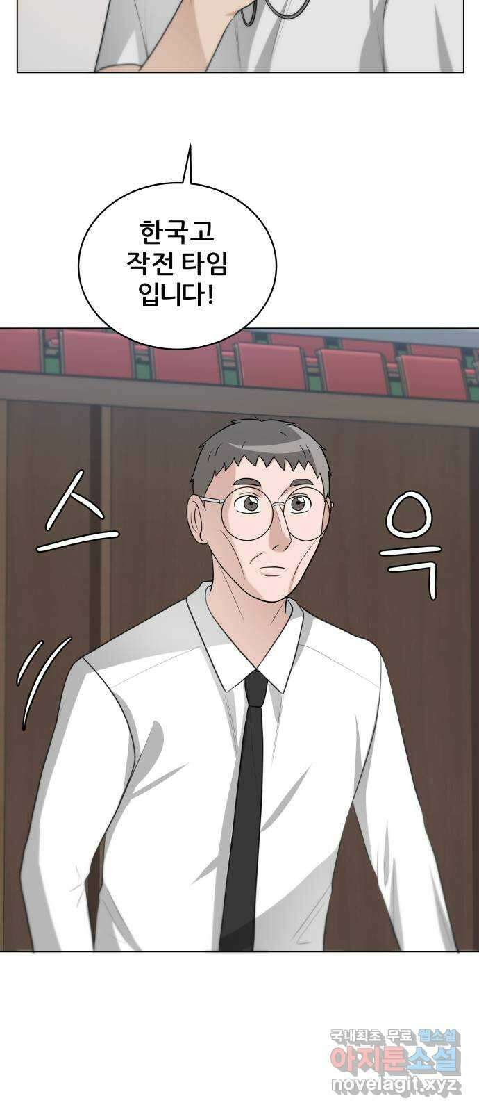 빅맨 120화 52